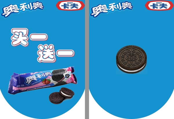 奧利奧吊旗