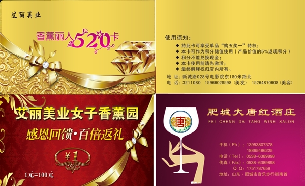 名片會員卡圖片