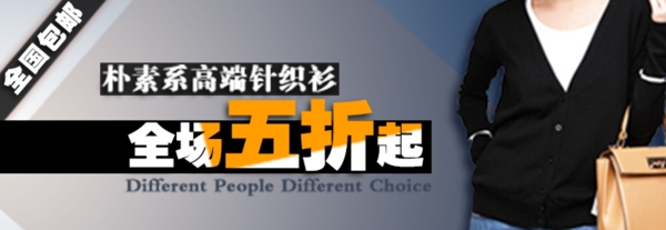 五折促銷海報(bào)設(shè)計(jì)