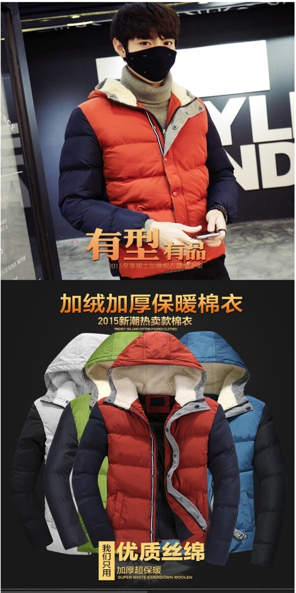男裝詳情頁