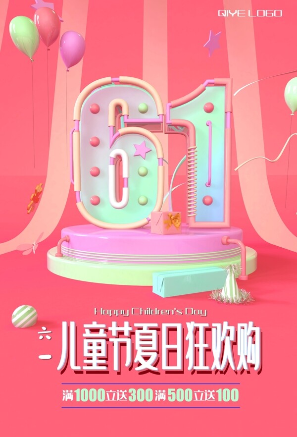 六一