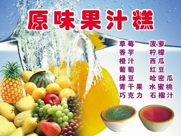 奶茶果汁