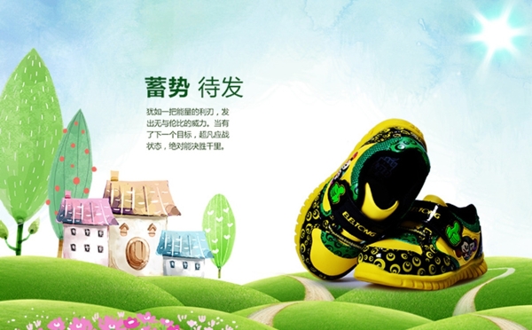 童鞋海報(bào)設(shè)計(jì)源文件素材圖片