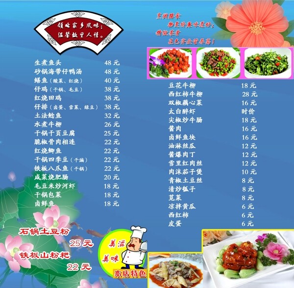 菜單圖片