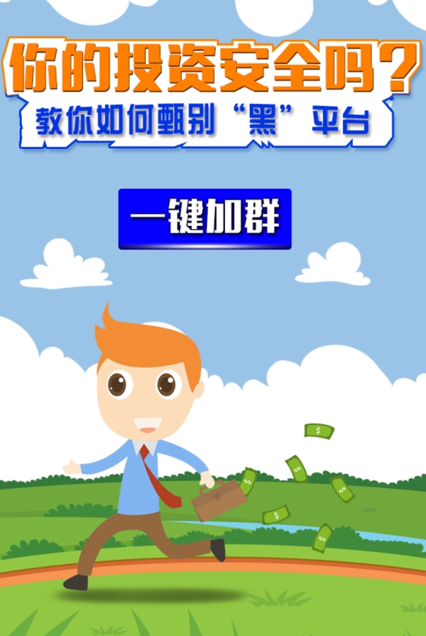 金融理財(cái)