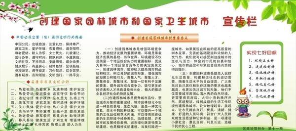 教育宣傳欄圖片