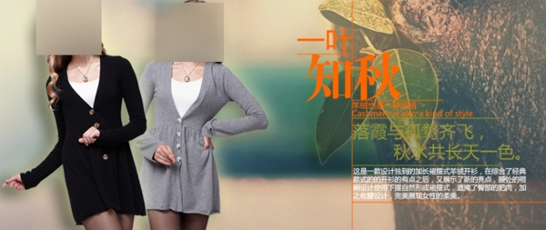 女裝針織衫秋裝上新