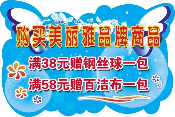 化妝品海報(bào)圖片