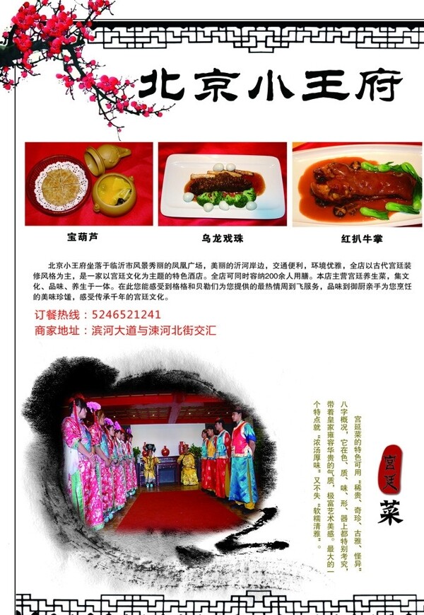 宮廷菜圖片