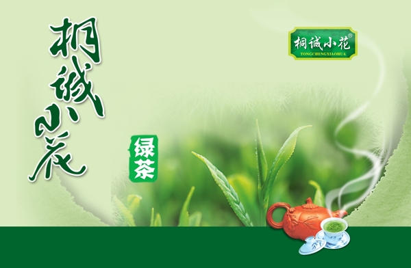 茶葉宣傳廣告模板圖片