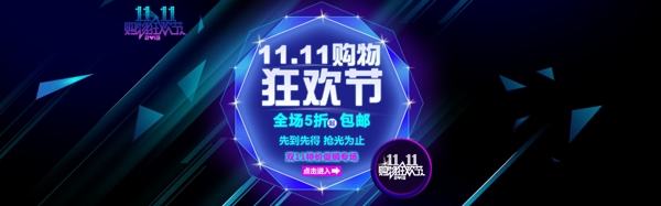 雙十一促銷海報