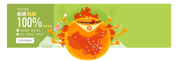 淘寶海報(bào)