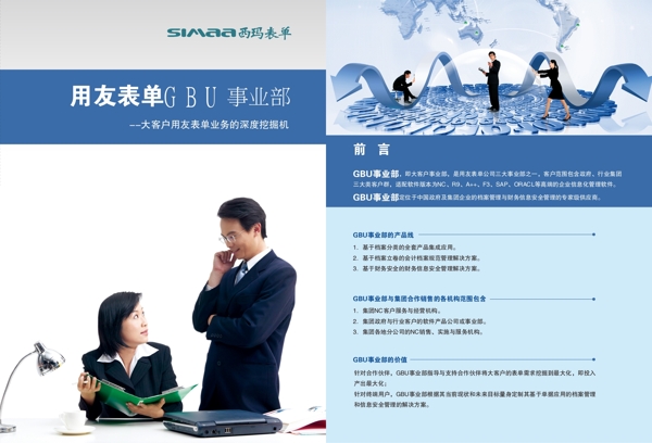 企業(yè)畫冊宣傳資料設計