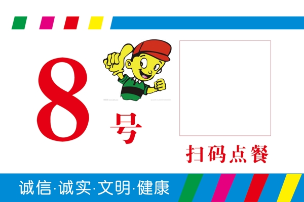 桌牌