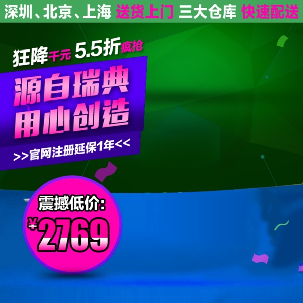節(jié)日促銷模板
