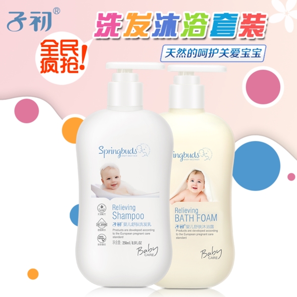 寶寶洗發(fā)沐浴套裝主圖