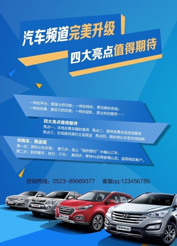 汽車海報