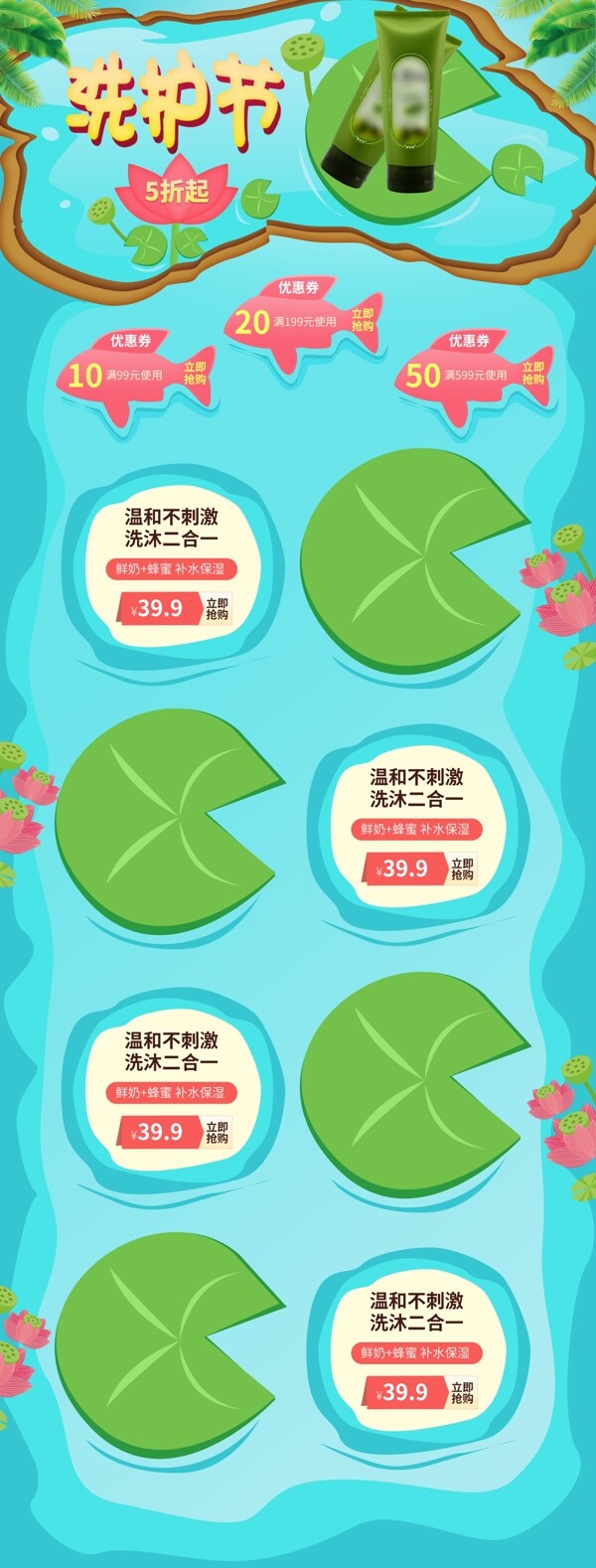 722洗護(hù)節(jié)藍(lán)色卡通立體電商促銷(xiāo)淘寶首頁(yè)