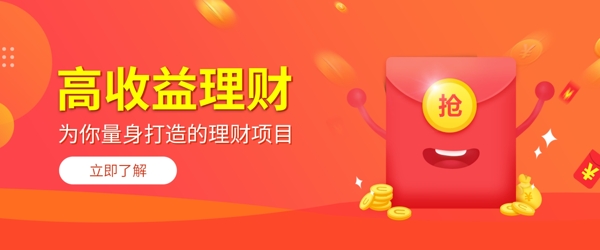 金融banner