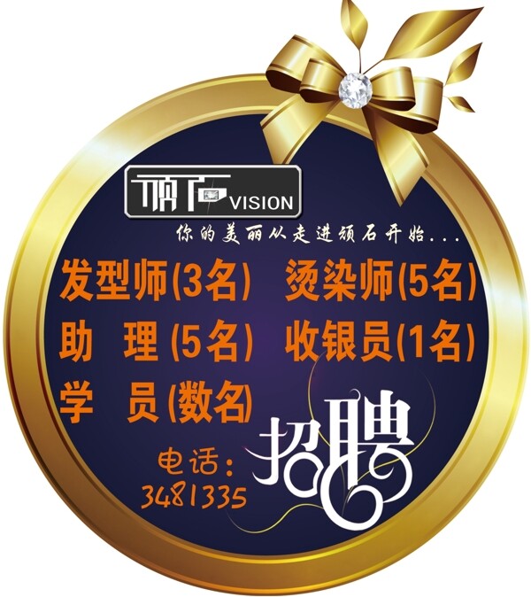 理發(fā)店招牌海報(bào)圖片