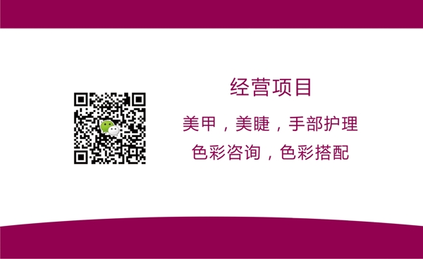 美甲名片