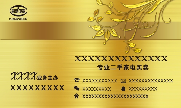 金色名片