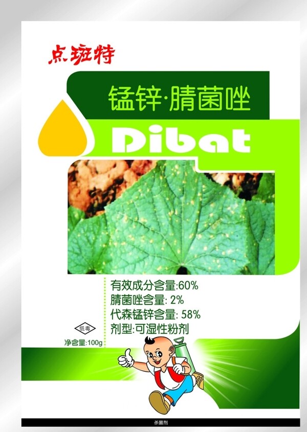 農藥包裝設計圖片