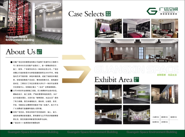 裝潢公司三折頁圖片