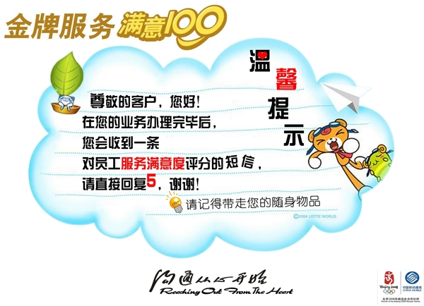 溫馨提示圖片