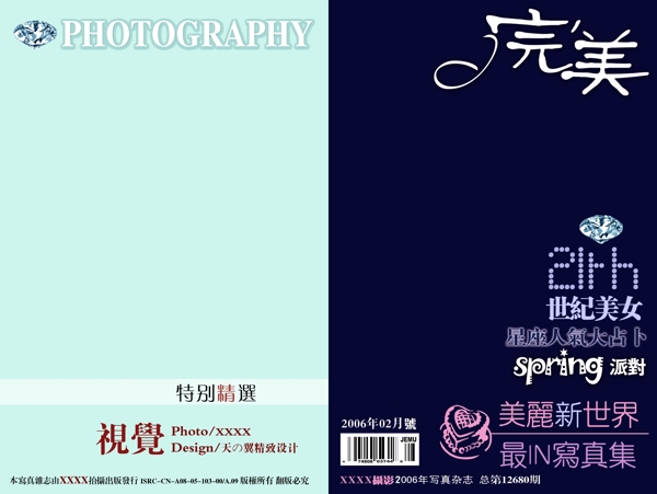藝術(shù)字圖片