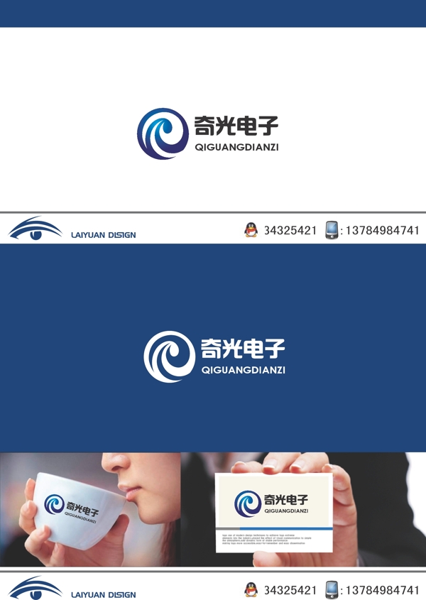 電子LOGO設(shè)計
