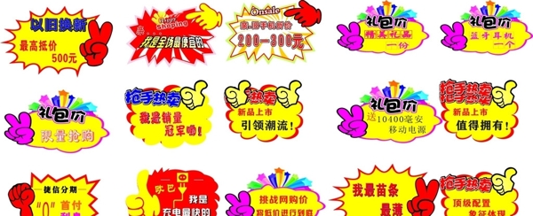 爆炸貼