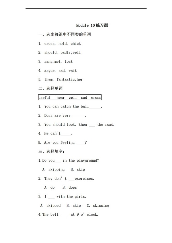 五年級上英語上冊Module10練習(xí)題無答案