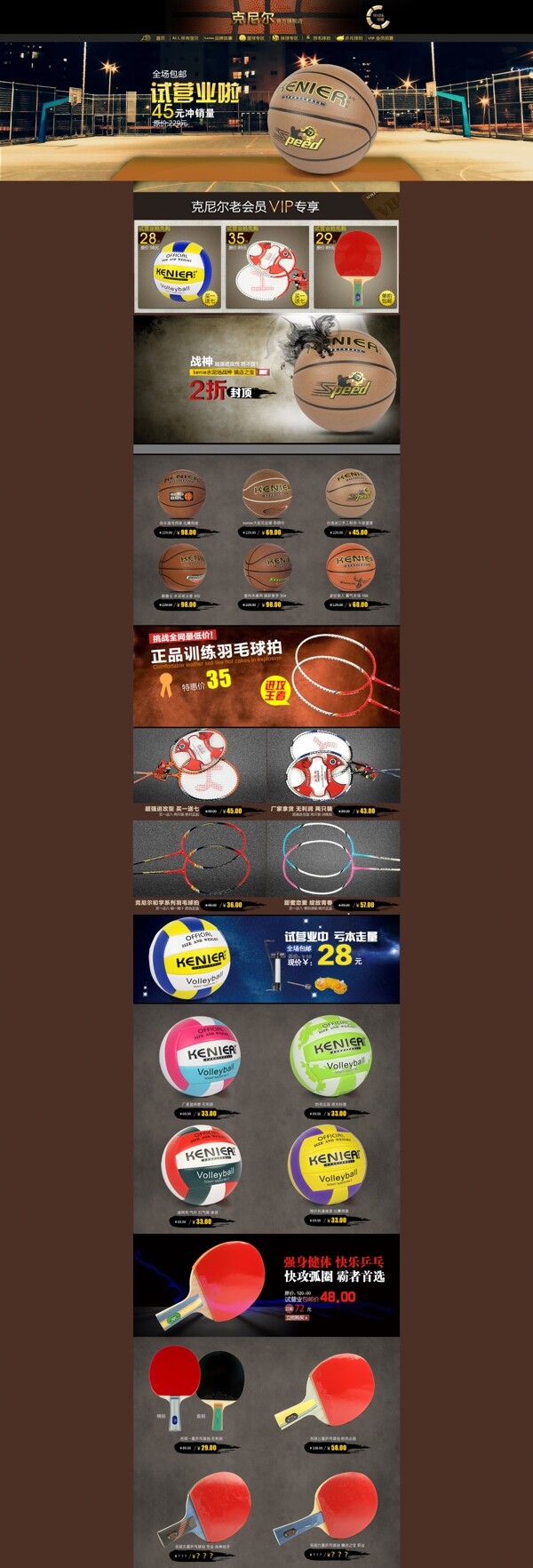 籃球首頁(yè)圖片模板下載