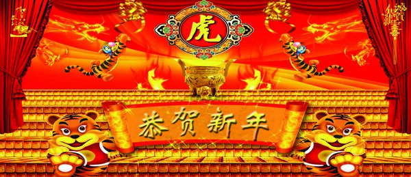 新年背景設(shè)計(jì)
