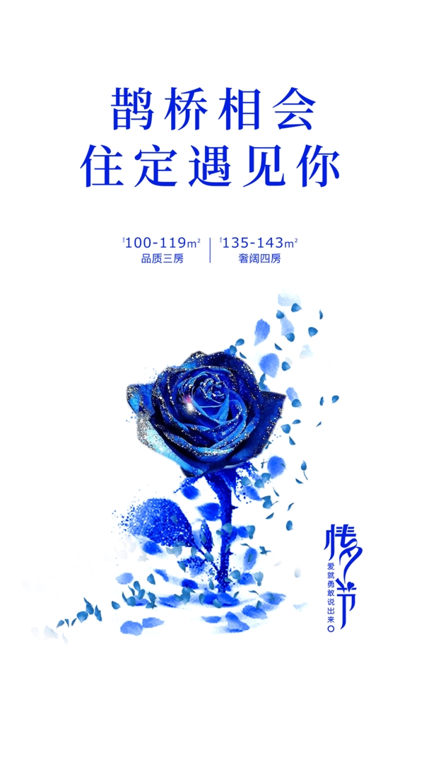 情人節(jié)單圖