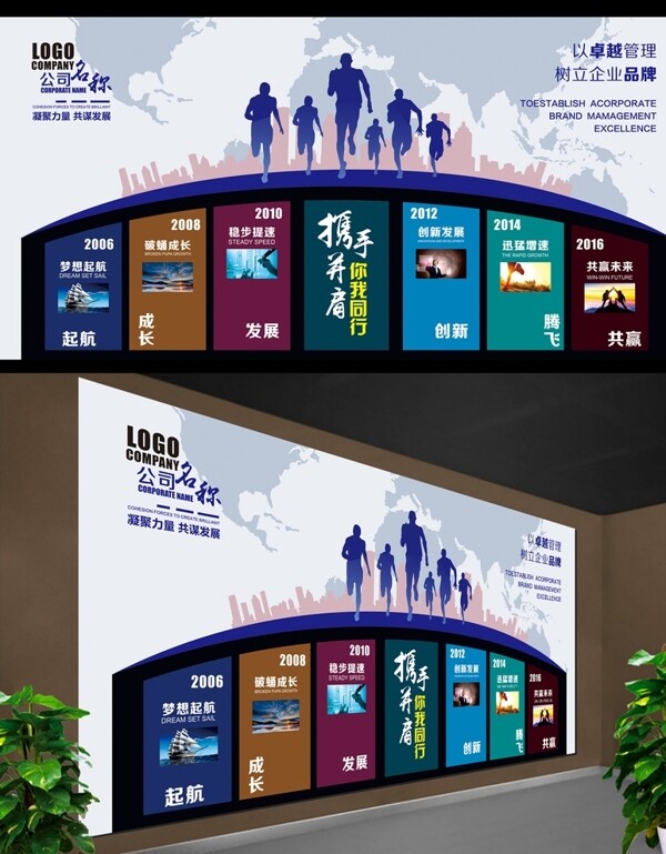 企業(yè)文化墻