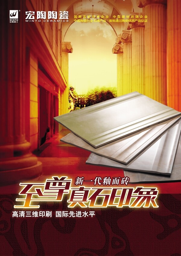 陶瓷創(chuàng)意海報(bào)圖片
