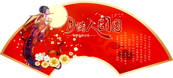 月餅形象