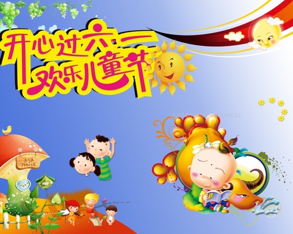 六一兒童節(jié)藍(lán)色背景psd素材