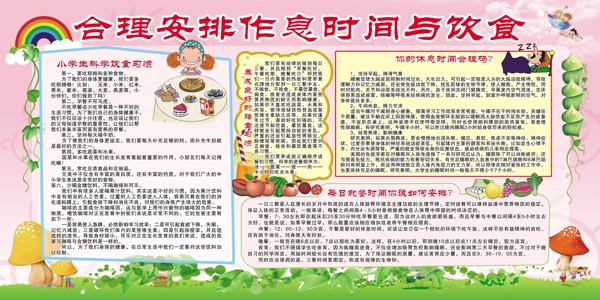 學(xué)校展板圖片