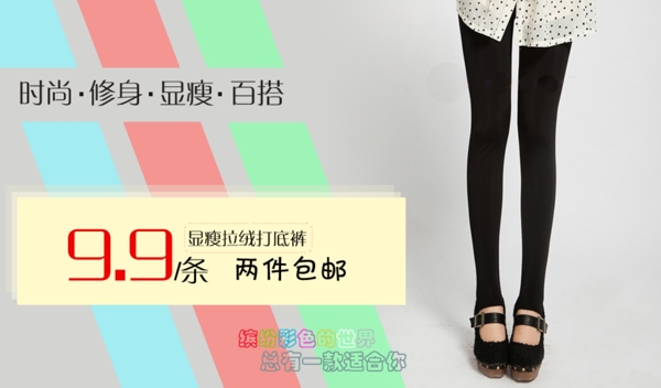 清新簡約風格淘寶女裝海報模板下載