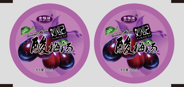 酸梅湯