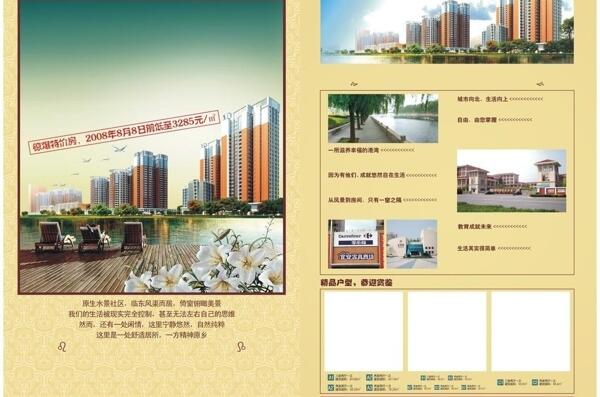 商務(wù)金融宣傳頁圖片