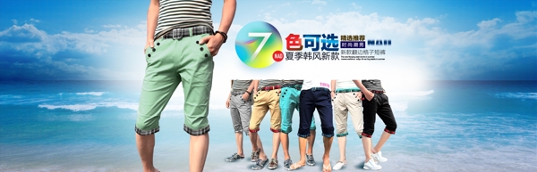 淘寶男裝短褲促銷海報banner圖
