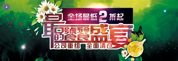 淘寶清倉