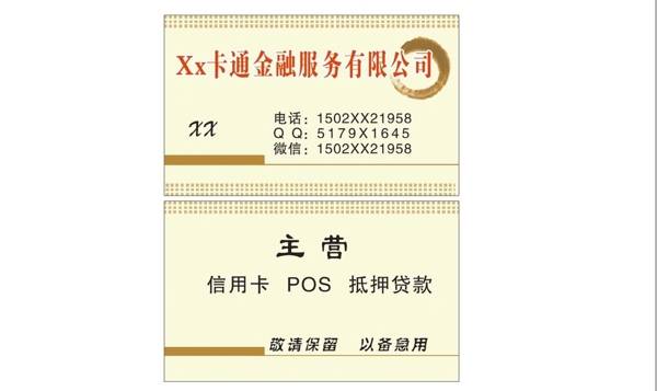 卡通名片
