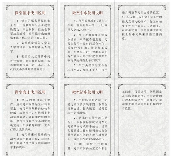 素雅邊框花紋底紋說(shuō)明書
