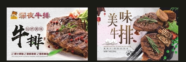牛排海報(bào)