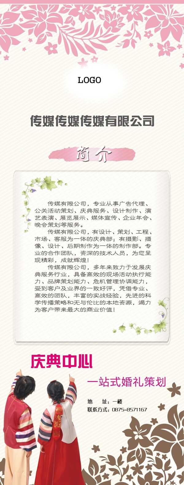 X展架
